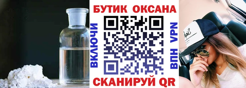 БУТИРАТ оксибутират  Купить закладки  Пересвет 
