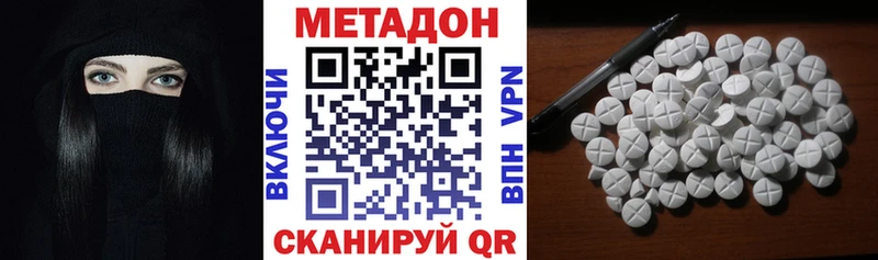 Метадон VHQ  Купить закладки  Пересвет 