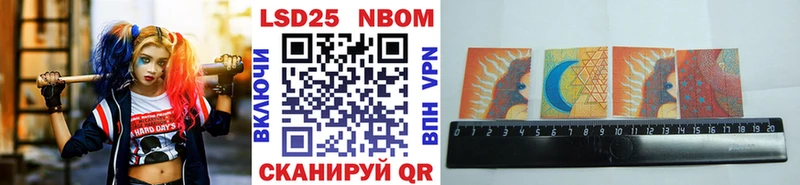 Купить  Пересвет  Марки 25I-NBOMe 1500мкг 